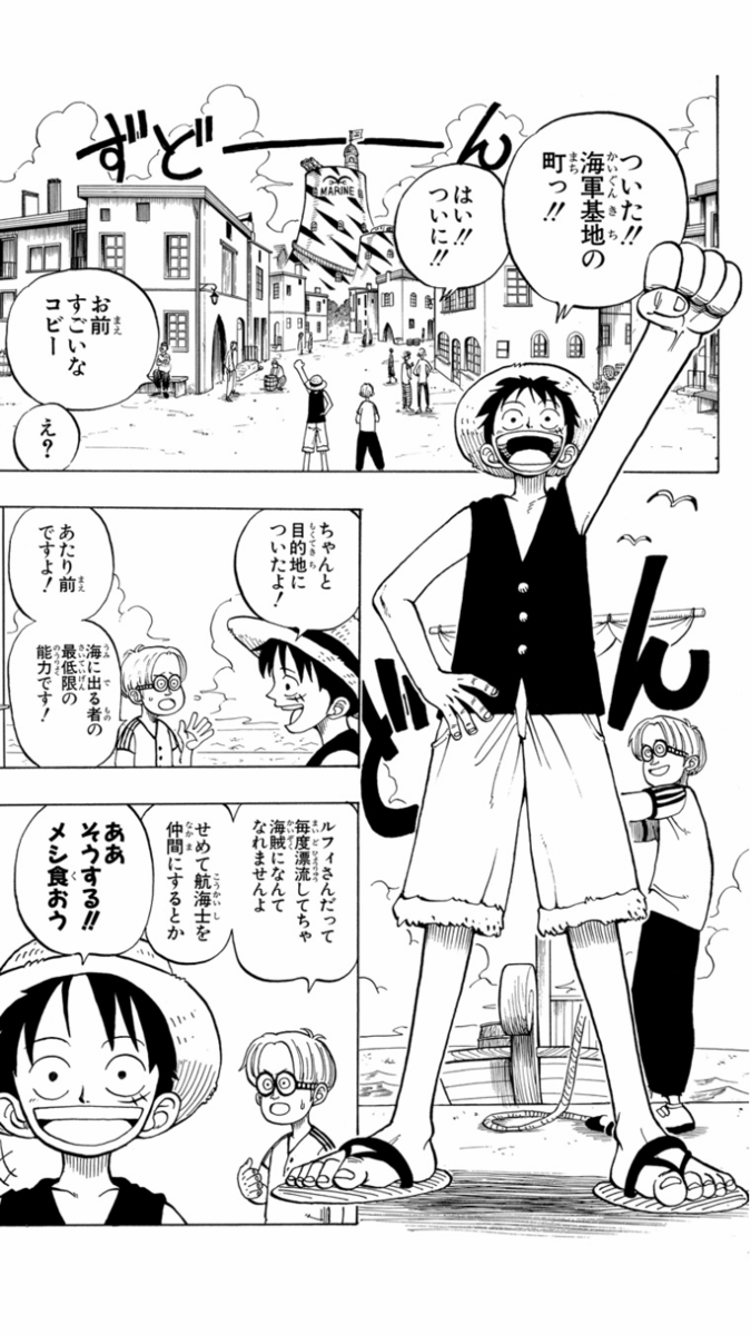 感想】ONE PIECE(ワンピース) 第3話『 