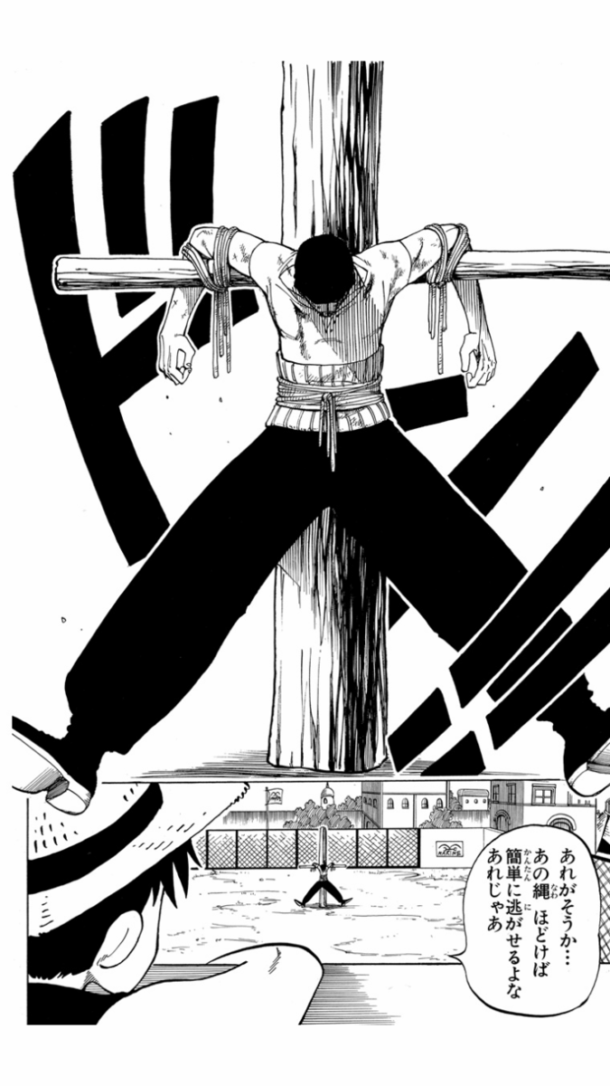 感想】ONE PIECE(ワンピース) 第3話『 