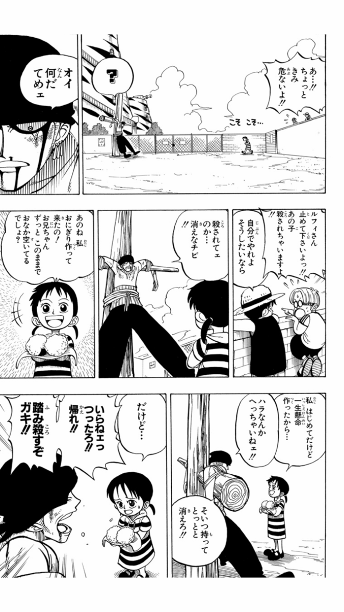 ワンピース第3話 ゾロ初登場 b 週刊少年ジャンプ1997年36号】ワンピース