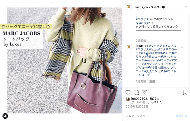 ラクサス-インスタグラムで紹介されたコーデ画像