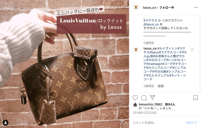 ラクサス-インスタグラムで紹介されたバッグ