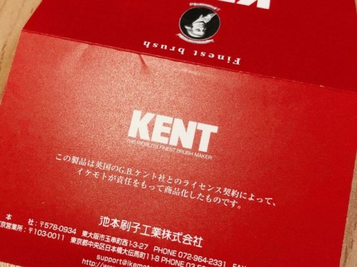 ライセンス契約しているブラシメーカー「イケモト」が製造