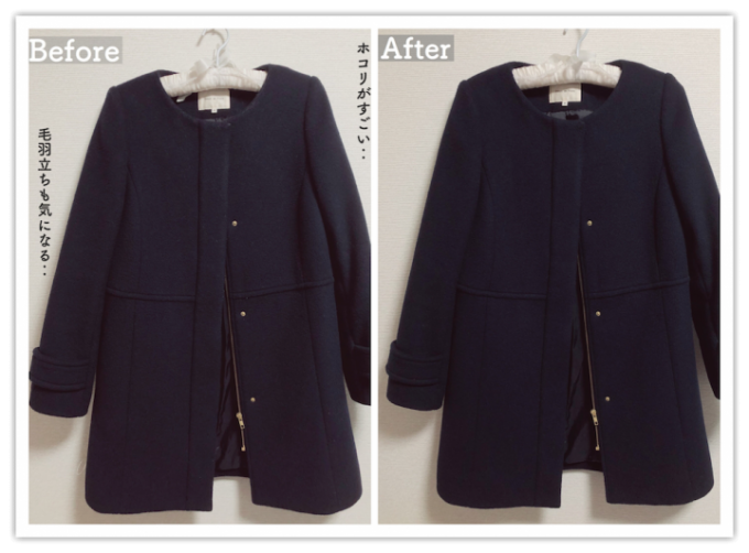 KENTの洋服ブラシで手入れしたコートのビフォーアフター