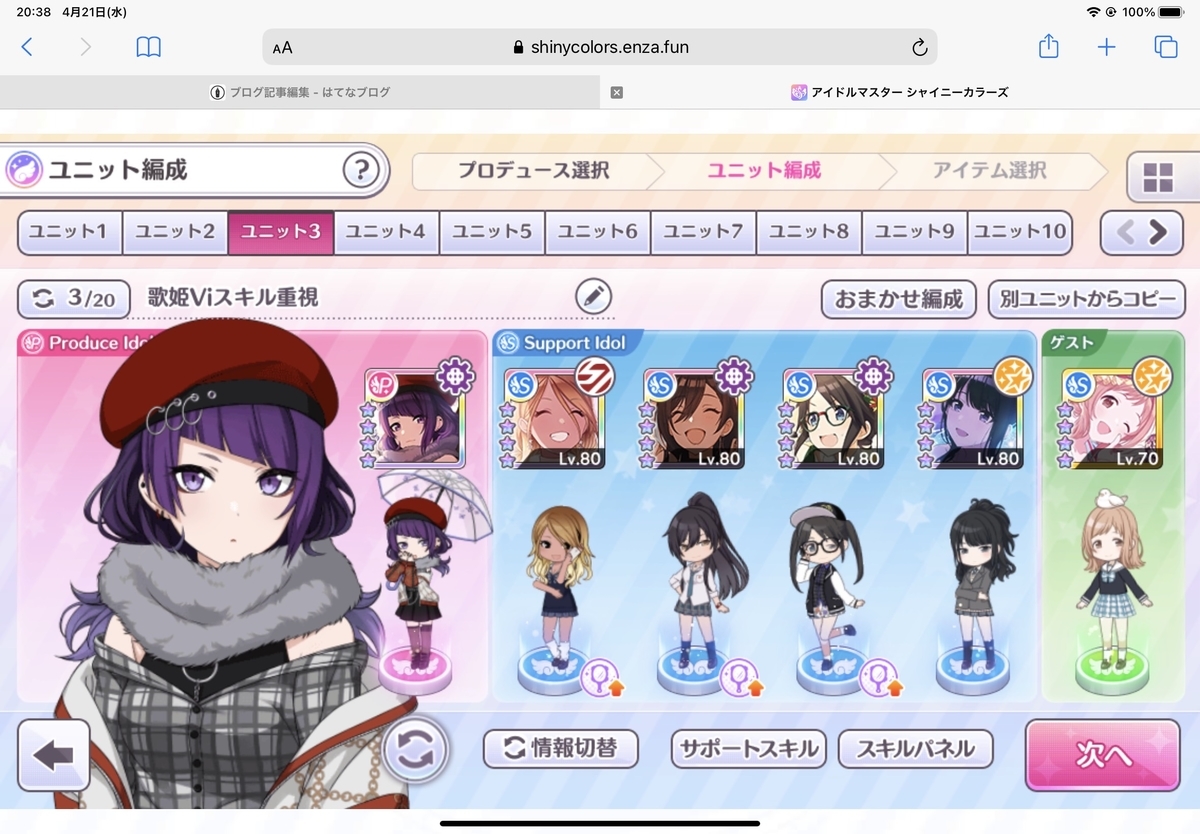 駅海花白札必要なし 最強vi極歌姫編成 Ex付け忘れて走ってました Yamahaの日記