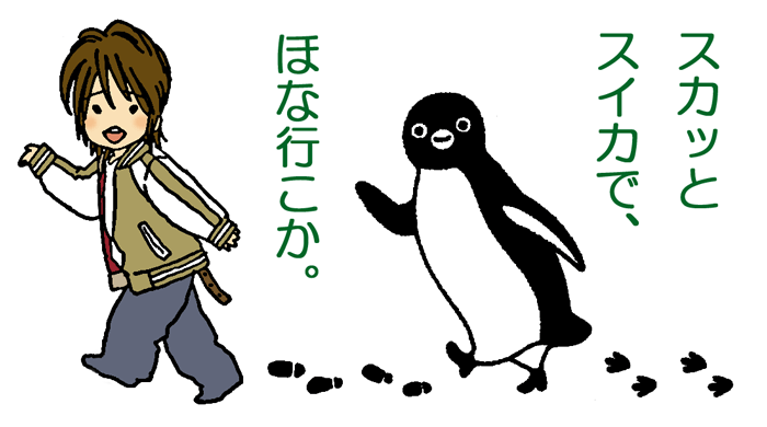 個別 10 05 ファミマで買い物したらsuicaペンギンのメモ帳をもらいました の写真 画像 Clonecoギャラリー