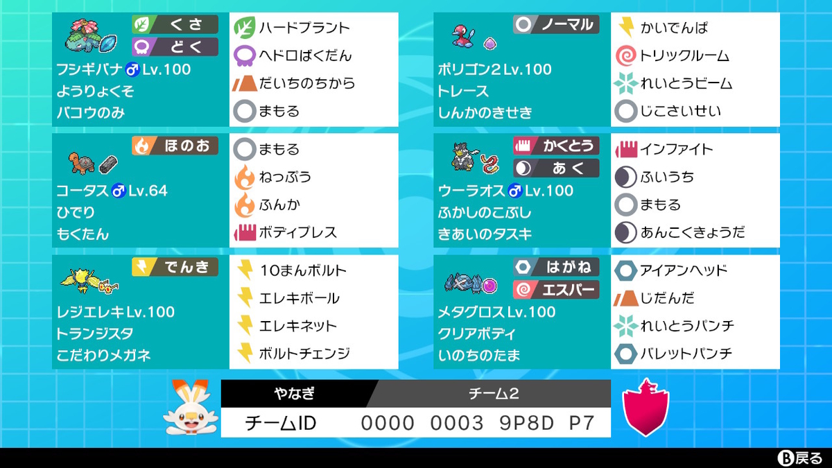 画像 ポケモン まもる 意味 ポケモン まもる 意味 画像 ポケモン まもる 意味 ポケモン まもる 意味