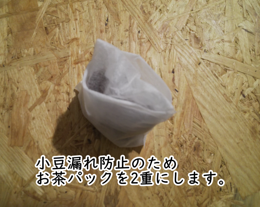 あずきホットアイピロー手作り日記 作り方 やんくい絵日記 あずきホットアイピロー手作り日記 作り方 やんくい絵日記