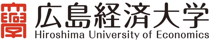 広島経済大学