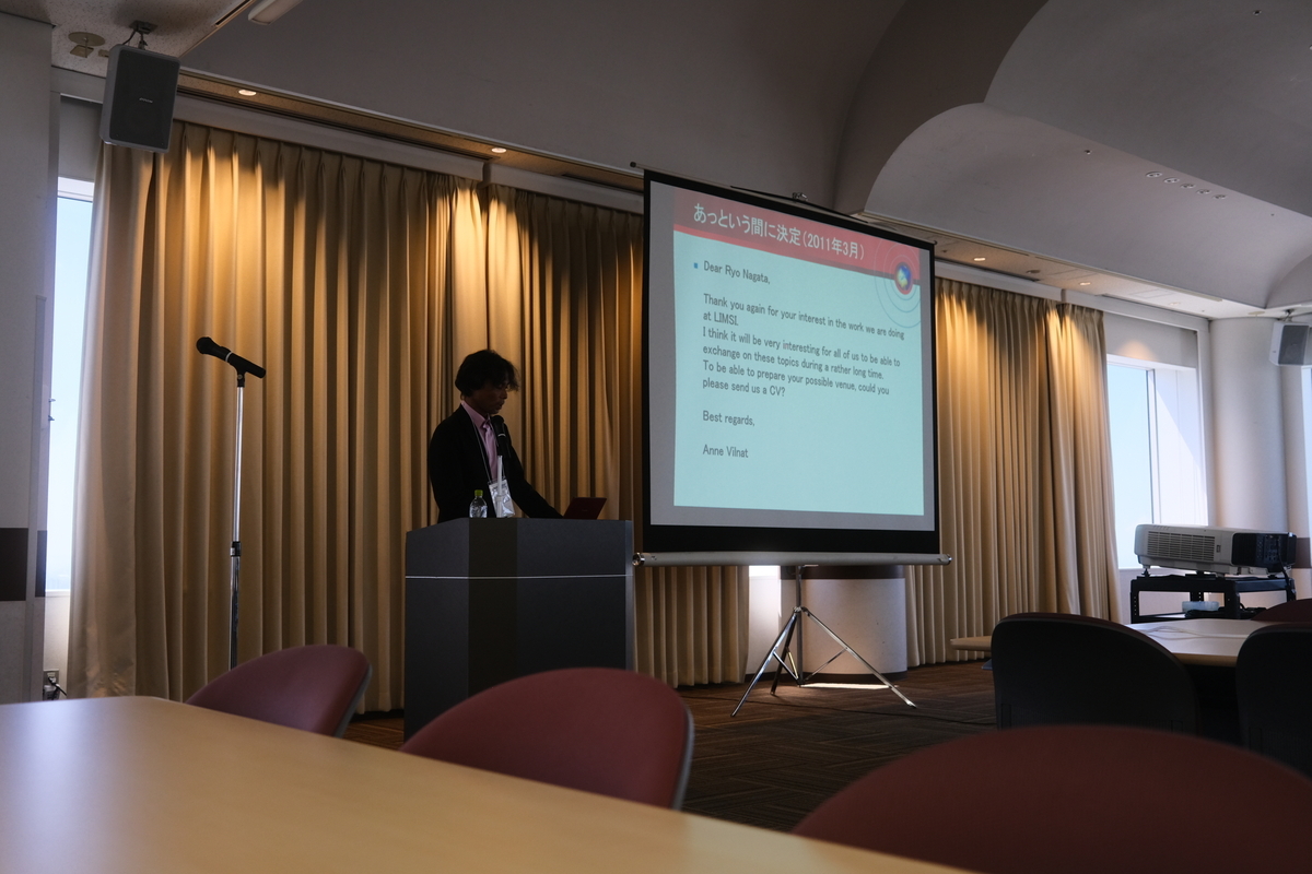 永田さんからは在外研究のための情報についてのご講演。