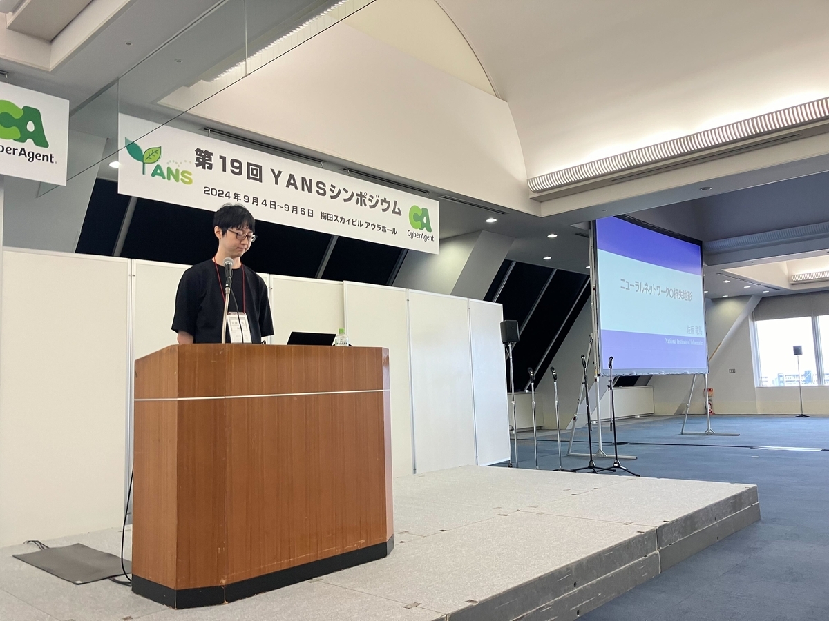 国立情報学研究所の佐藤さんによるチュートリアル