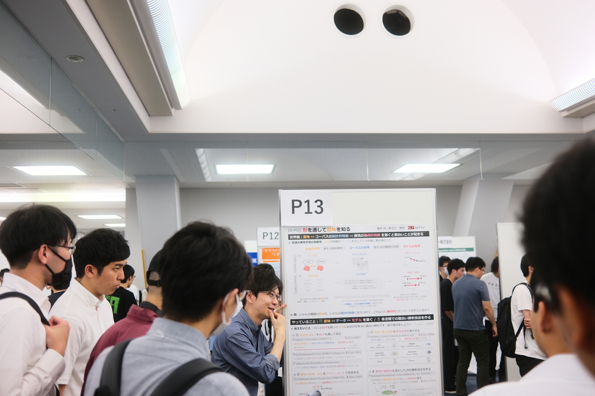 招待セッションの様子