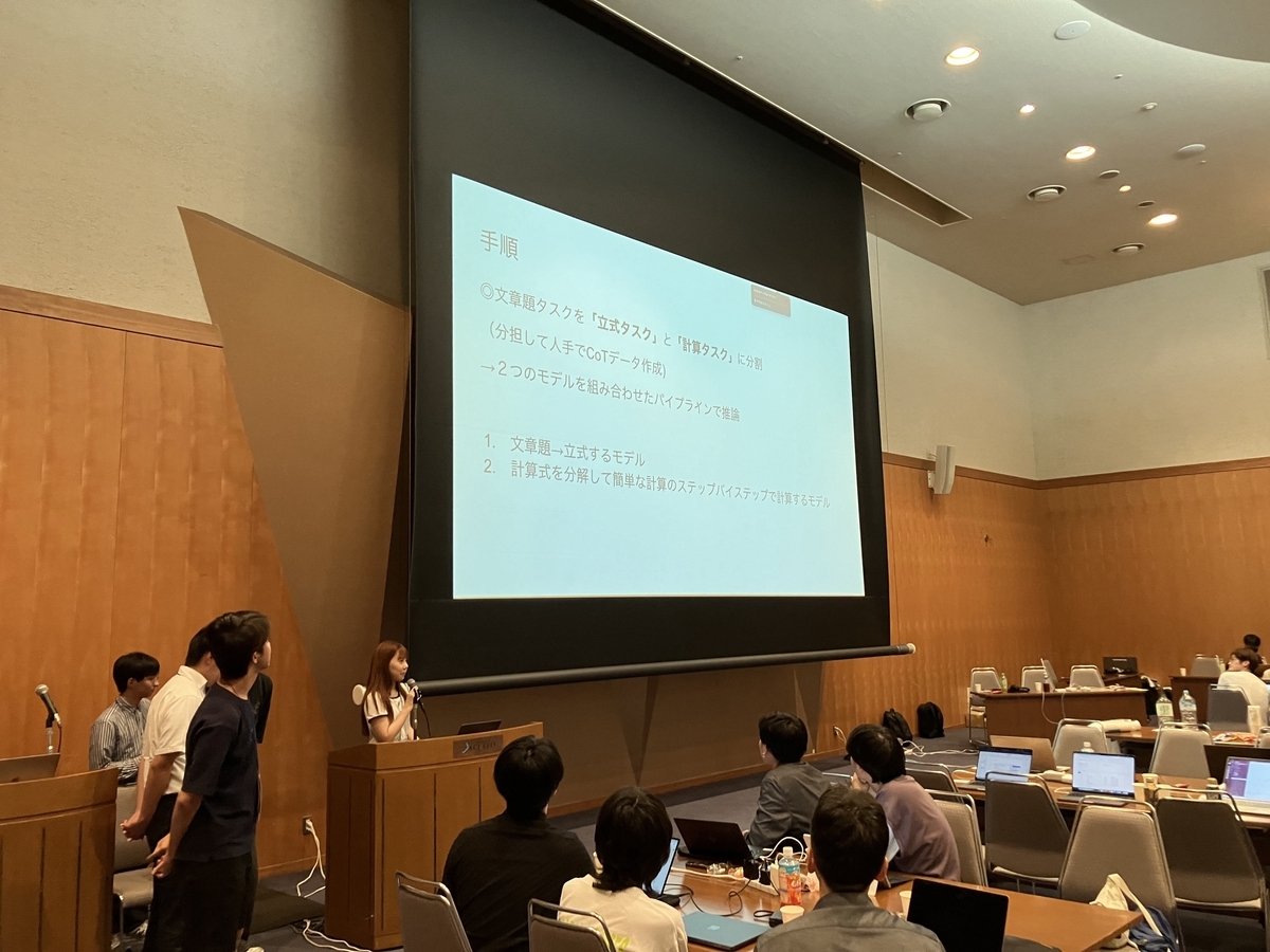 成果発表の様子