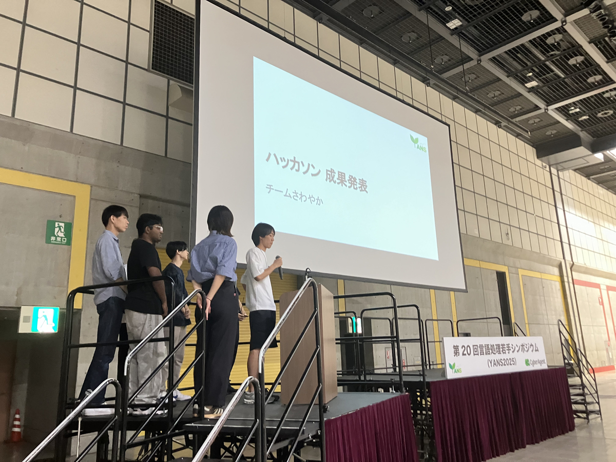 ハッカソン報告会