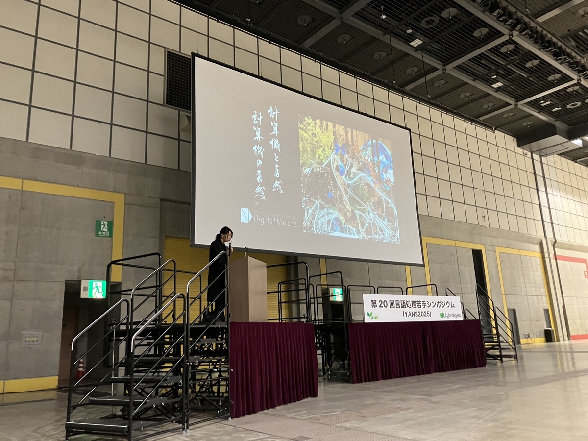 落合陽一さんによるチュートリアル