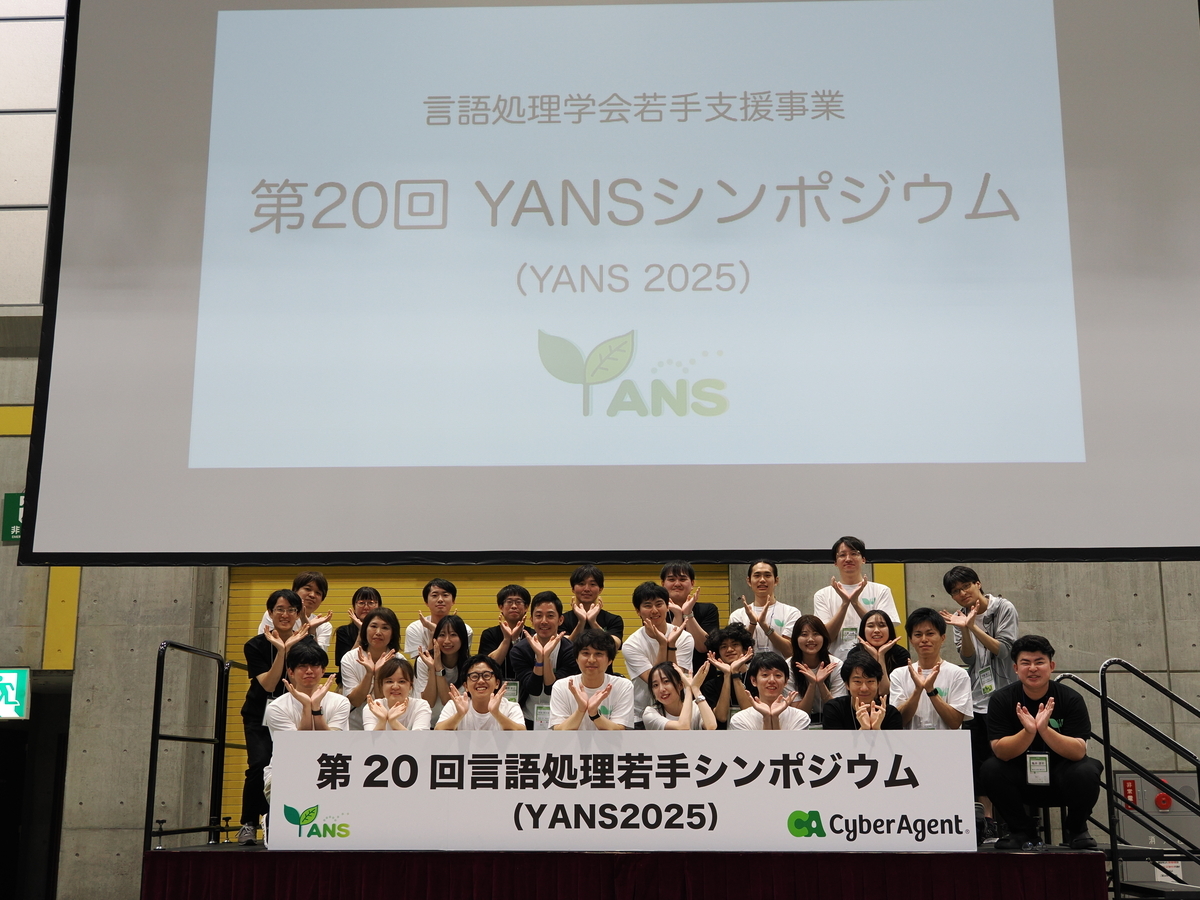 委員の集合写真