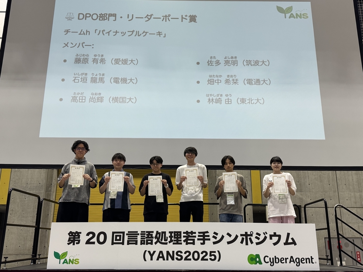 ハッカソン賞状の授与
