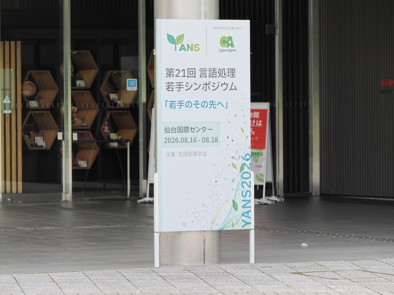 会場の様子