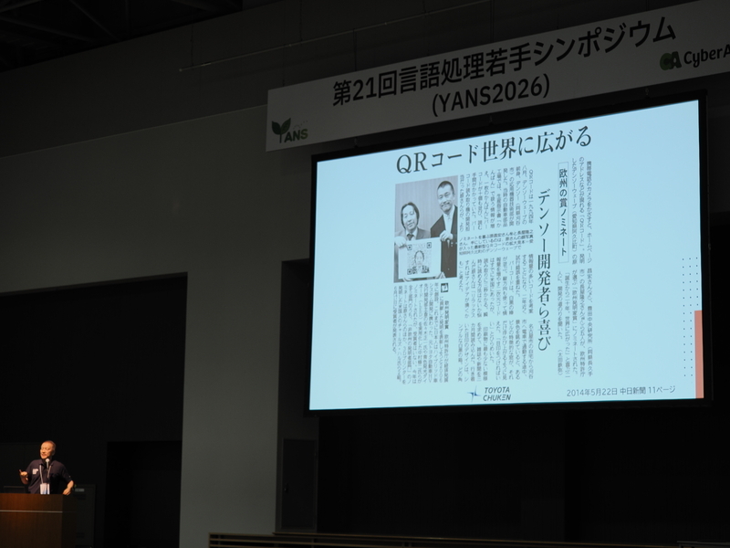長屋隆之さんによるチュートリアル