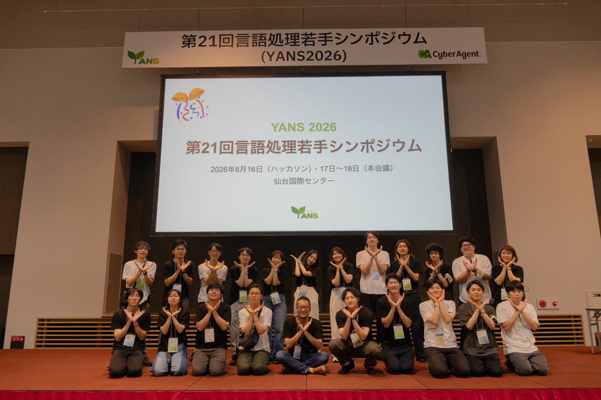 委員の集合写真