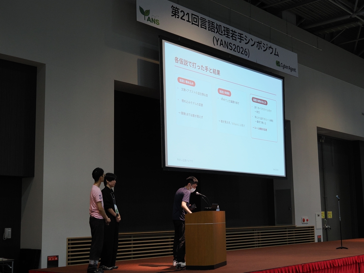 ハッカソン報告会