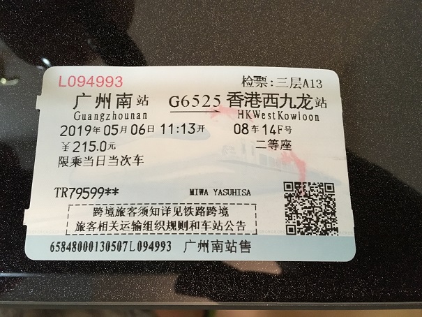 f:id:YASU1964:20190512190300j:plain