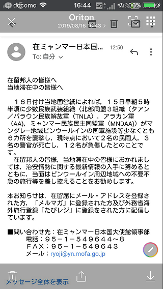 f:id:YASU1964:20190831164634p:plain