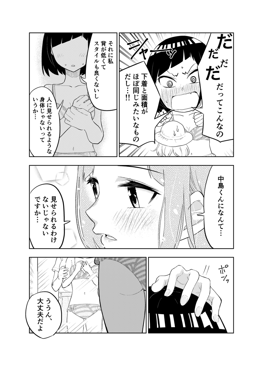 クラスメイトの田中さんはすごく怖い 13 やすしげのまんがブログ