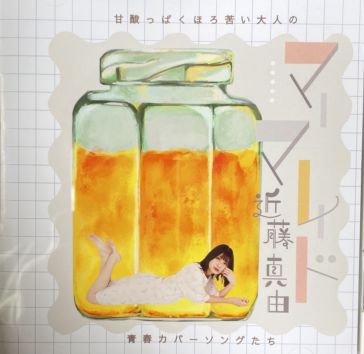 f:id:YASU_K:20210306160850j:plain