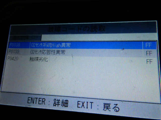 エラーコード P0138 – P0138 エンジンエラー | Rear O2 Sensor Error Code – BNCASI
