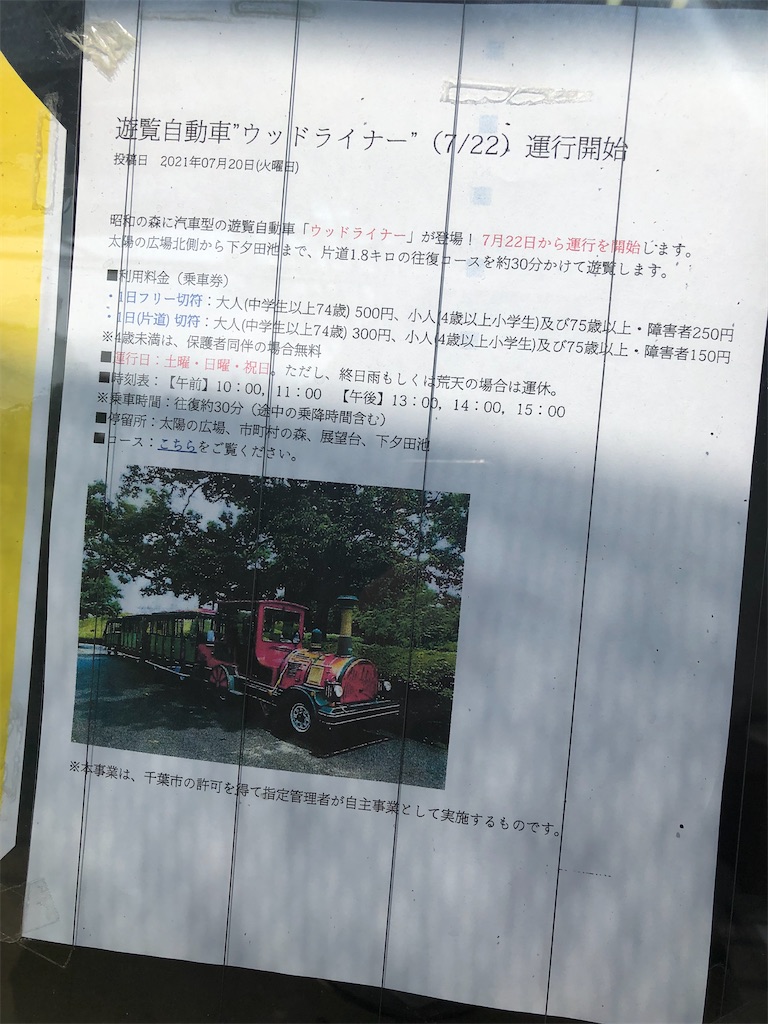 f:id:YHSC6849:20211003004109j:image