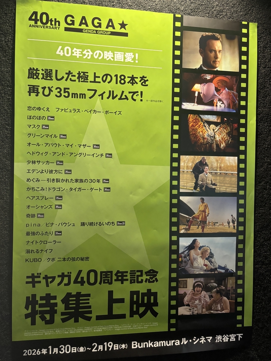 マトリックス　フィルム　非売品　映画　劇場　コレクション　セル　35mm レア マスク』35mm上映 感想レビュー｜ジム・キャリー代表作をフィルムで観