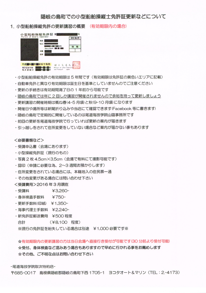 f:id:YKTMARINE:20160304115552j:plain