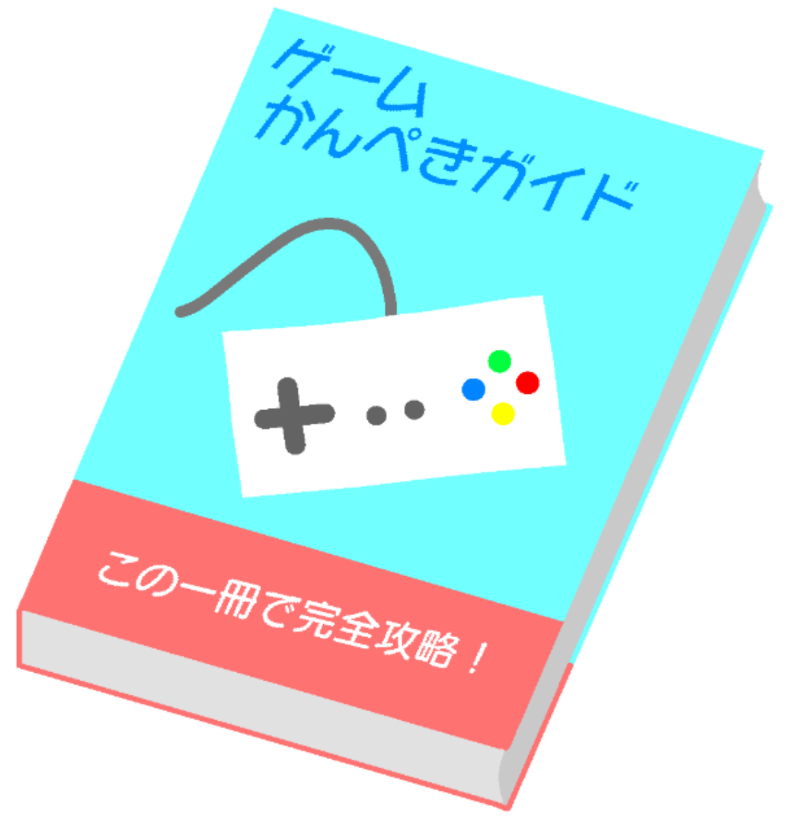 「あつ森」の攻略本が人気の理由