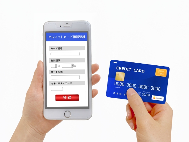 クレジットカード