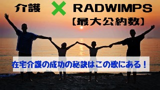 最大公約数 在宅介護の成功の秘訣はこの歌にある すべての道は介護に通ず 暮らしかるモダンなブログ