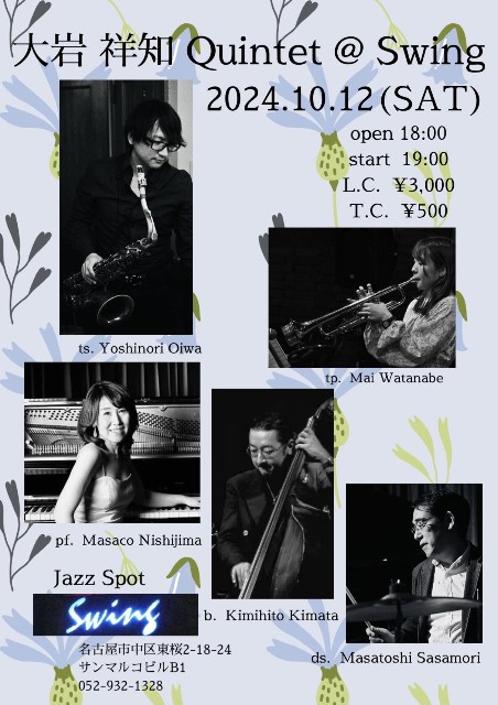 f:id:YO-music:20240908104659j:image f:id:YO-music:20240908104659j:image