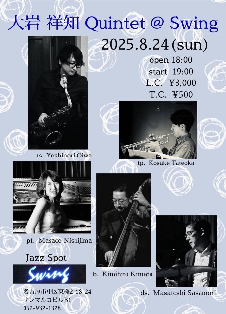f:id:YO-music:20250726174604j:image f:id:YO-music:20250726174604j:image