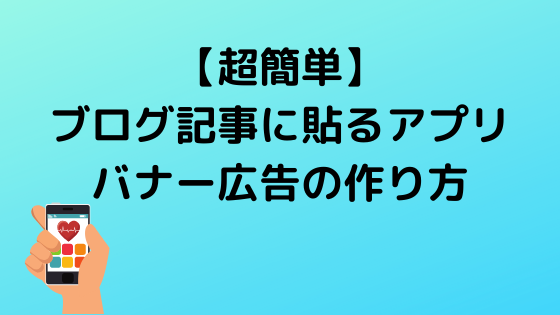 f:id:YOLO-co-bi:20200307225519p:plain