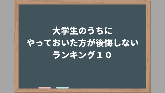 f:id:YOLO-co-bi:20200322103505p:plain