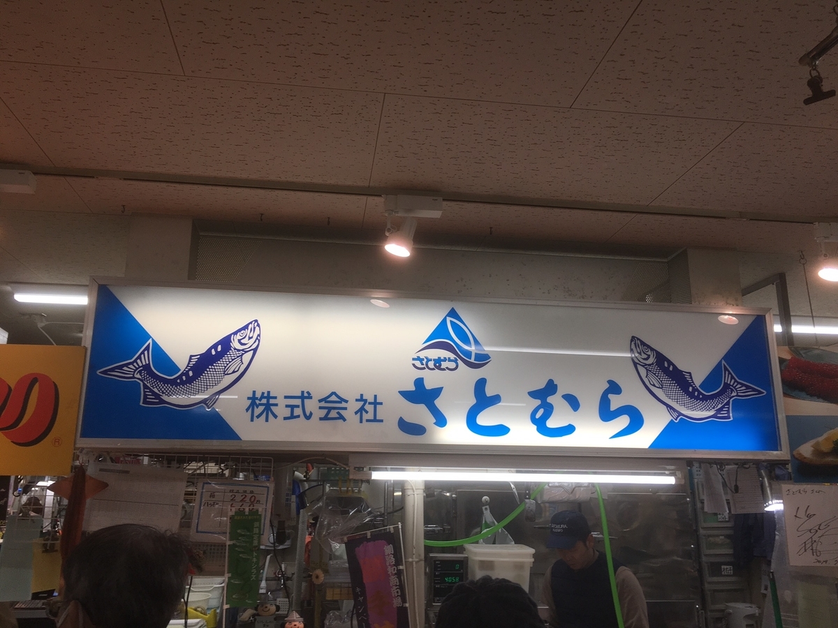 f:id:YOSHI88:20200127082153j:plain
