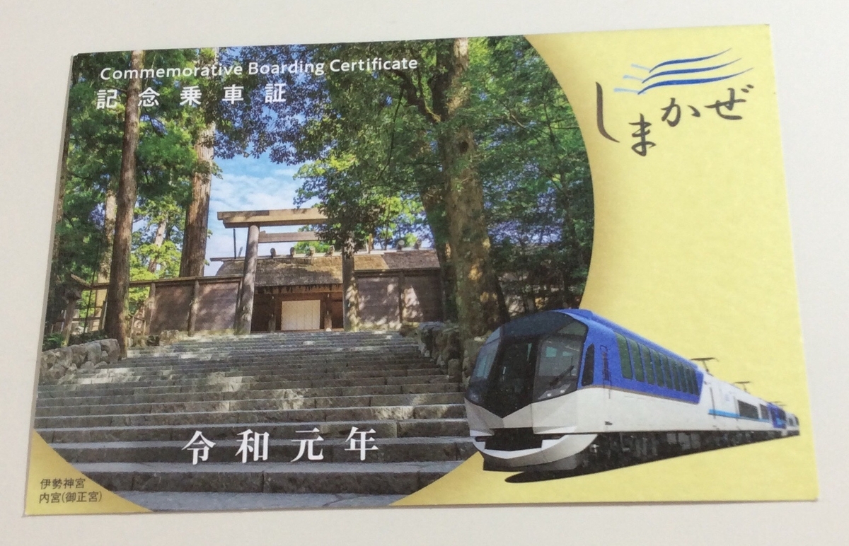 f:id:YOSHI88:20200504104035j:plain