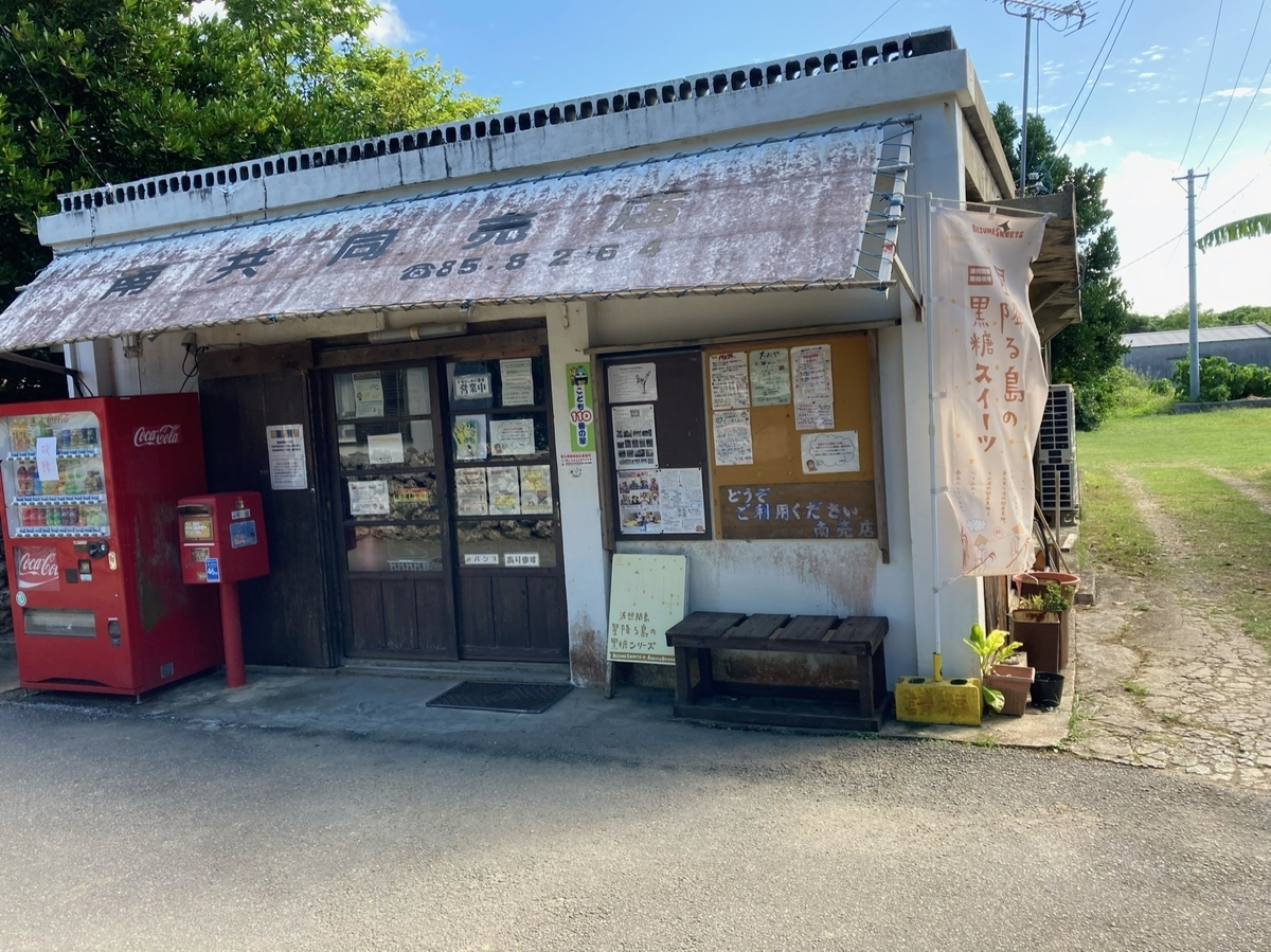 f:id:YOSHI88:20210715171150j:plain