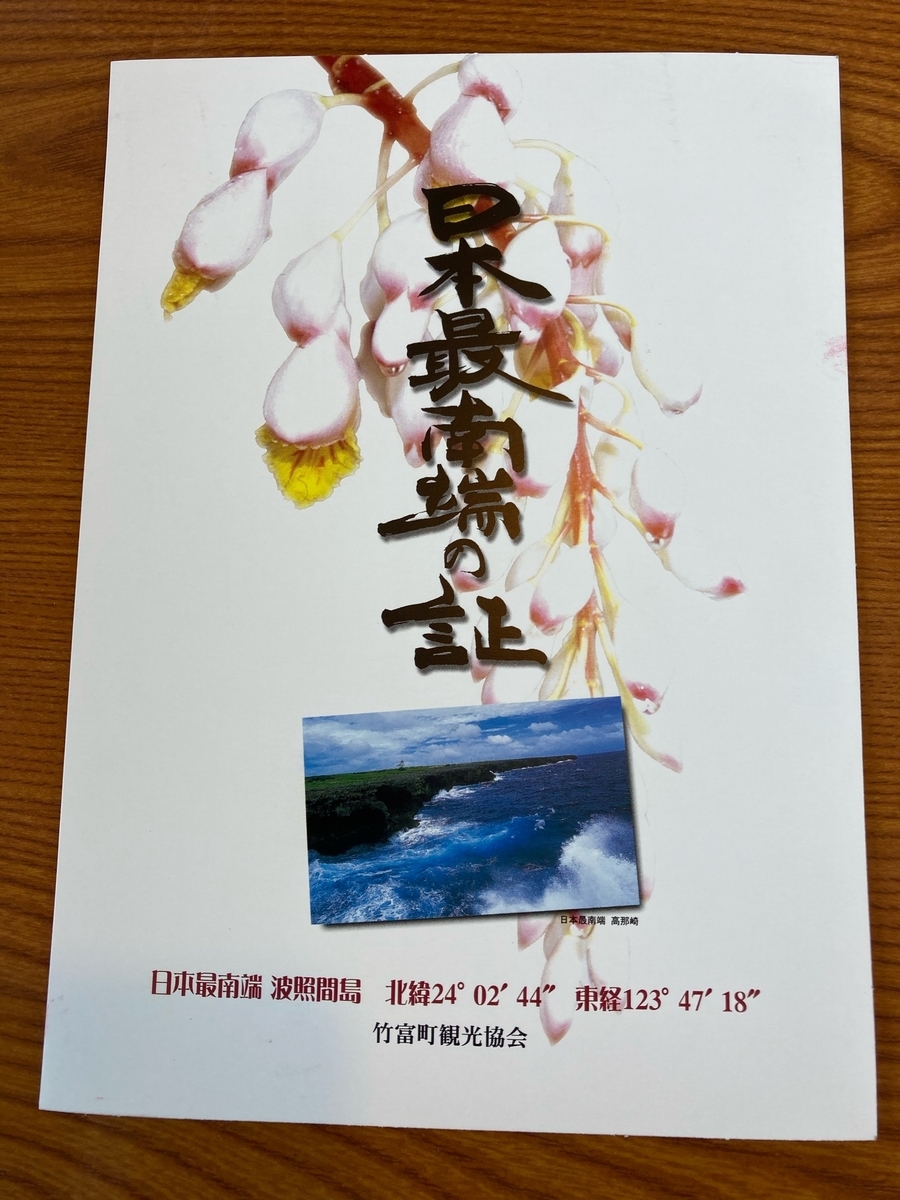 f:id:YOSHI88:20210715175529j:plain