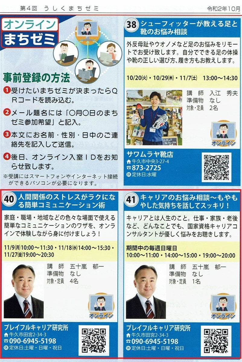 f:id:YOU50:20201109135418j:plain f:id:YOU50:20201109135418j:plain
