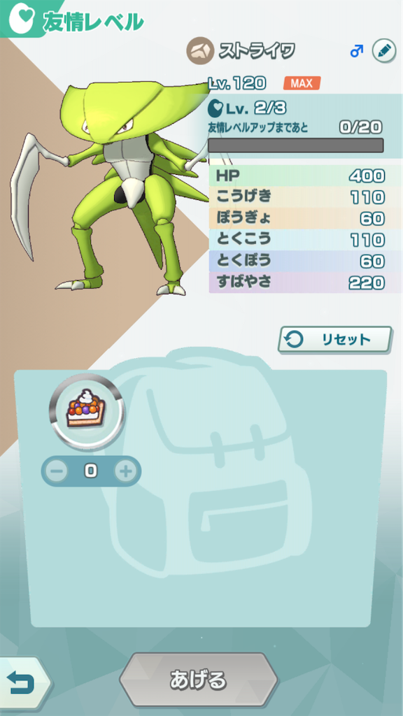 ポケマスで色違い引く 好き家の長い文章置き場