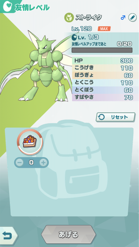 ポケマスで色違い引く 好き家の長い文章置き場