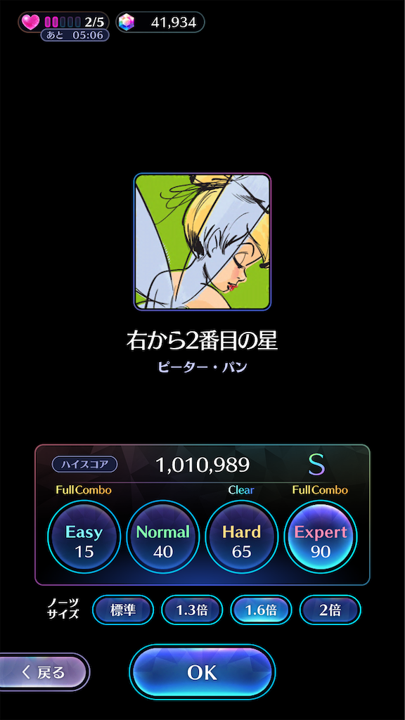 ミューパレ個人的やっててたのしい曲 ハーフアニバーサリーおめでとう 好き家の長い文章置き場