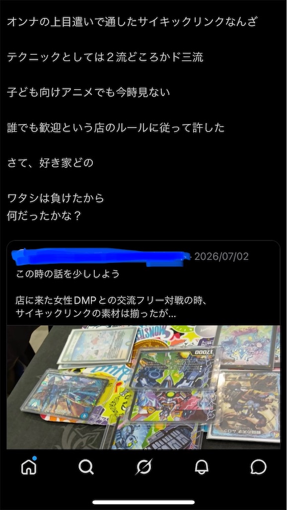 f:id:YOUCANFLYx3:20260724202327j:image