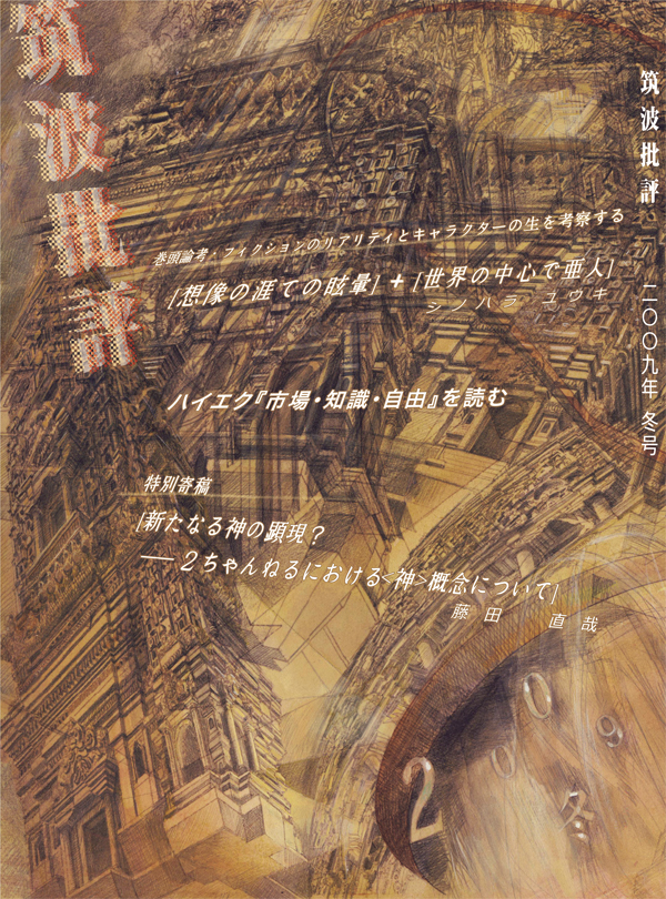 f:id:YOW:20091127211251j:image f:id:YOW:20091127211251j:image