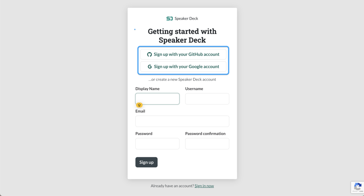 アカウントの作成画面